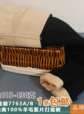 蓝玫佳黛7763加绒保暖裤女冬季羊毛絮片打底裤超柔绒修腿神器正品