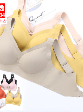 美逸66834文胸无痕隐形内衣无钢圈背心式聚拢调整型运动清货价