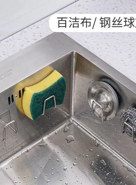 Kitchen accessories Sink Sponges Holder Self Adhesive rack