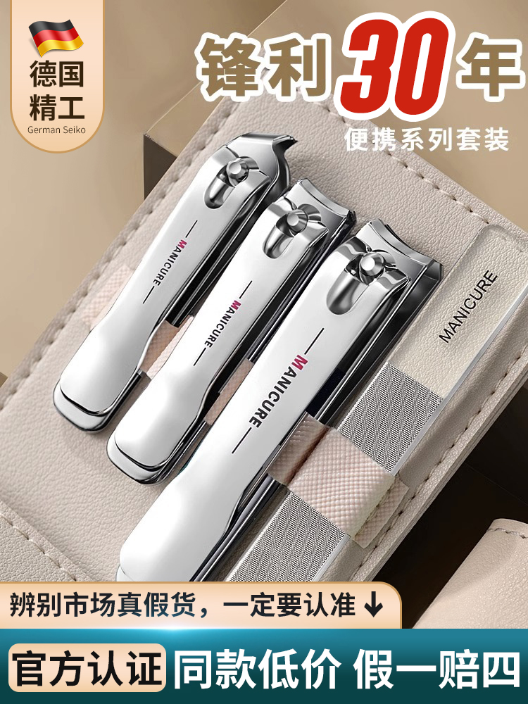 manicure set nail cutter Cuticle Nipper manicure指甲刀套装-封面