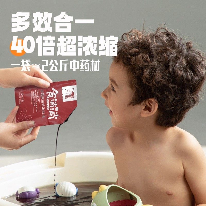 李时珍儿童泡浴液婴儿宝宝泡澡中药包三伏天药浴洗澡艾草足浴泡脚,个人护理/保健/按摩器材,按摩温熏调理器配件,淘宝优惠券,粉丝福利购,淘宝优惠卷