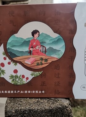李时珍蕲言艾语温灸贴颈椎贴砭石贴穴位贴鼻炎