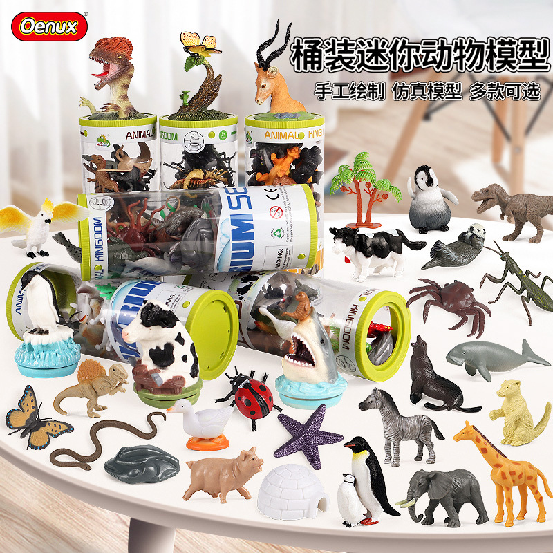 桶装迷你实心动物海洋昆虫仿真