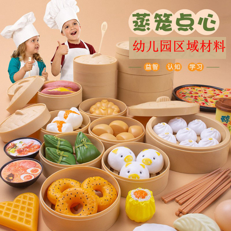 中西仿真食物早点儿童点心包子玩具披萨幼儿园小孩过家家蒸笼套装