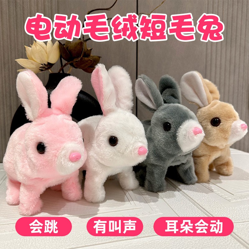 毛绒电动小兔子会叫会跳仿真彩虹兔公仔发声3岁女孩玩具生日礼物