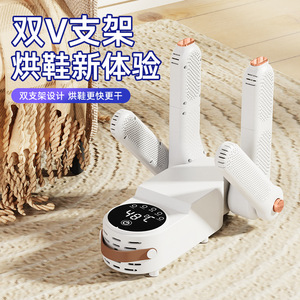定时速干烘鞋器护理机便携可折叠烘鞋机恒温除湿除臭双V干鞋神器