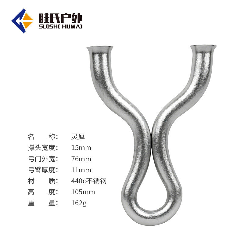 眭氏正品新款橘皮灵犀弹弓不锈钢冷弯精准竞技户外扁皮小巧便携