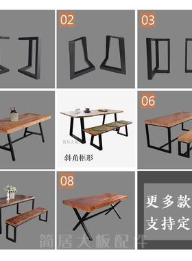 板支架桌子凳LGI腿凳脚桌腿凳子腿茶几凳铁桌艺金属桌脚腿脚架腿