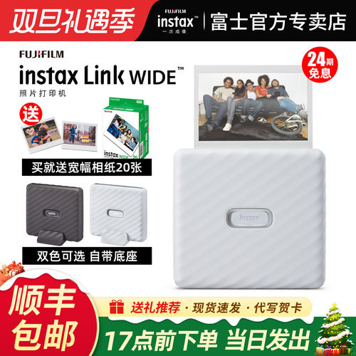 富士宽幅照片拍立得打印机便携式