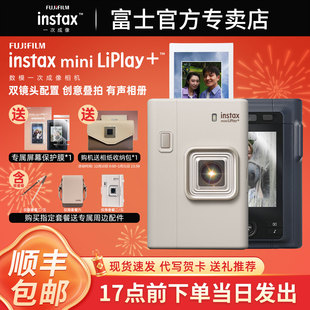 LiPlay 富士相机mini 立拍立得相机手机照片打印双摄数模 新品