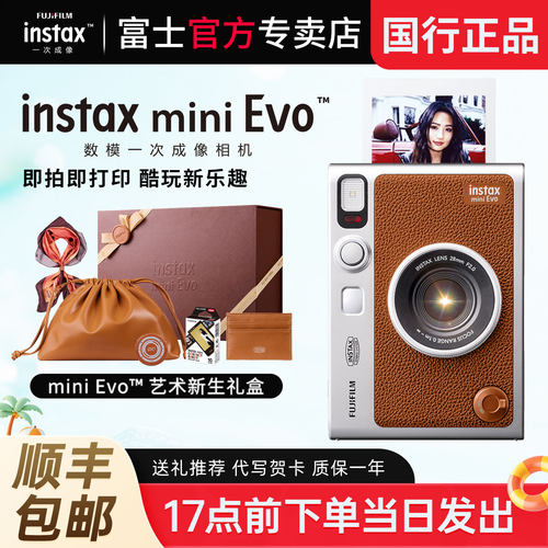 国行富士miniEvo拍立得相机数模