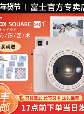Fujifilm/富士相机Instax SQ1 立拍立得一次成像方形sq1相机