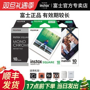 Fujifilm/富士拍立得相纸 方形相纸SQ10/6/sp3  一次成像快显胶片胶卷/黑白/白边 instax square相纸