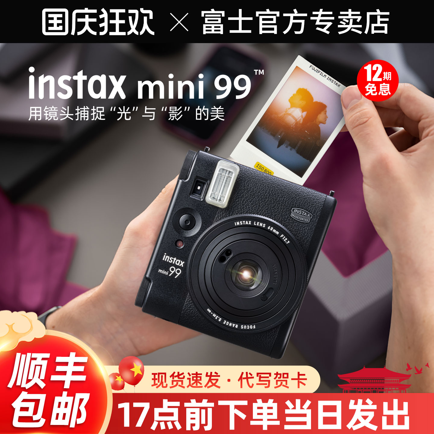 国行富士mini99立拍立得相机