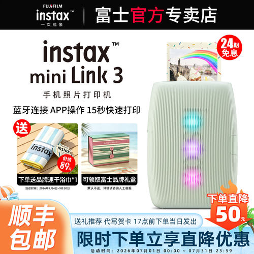 富士mini手机照片打印迷你link3