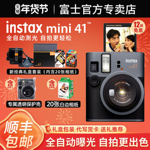 富士instax mini41拍立得相机 一次成像复古新经典礼盒40升级款