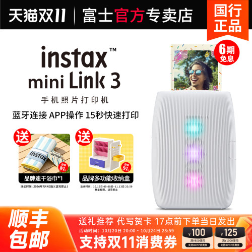 富士Link3手机照片打印机便携款
