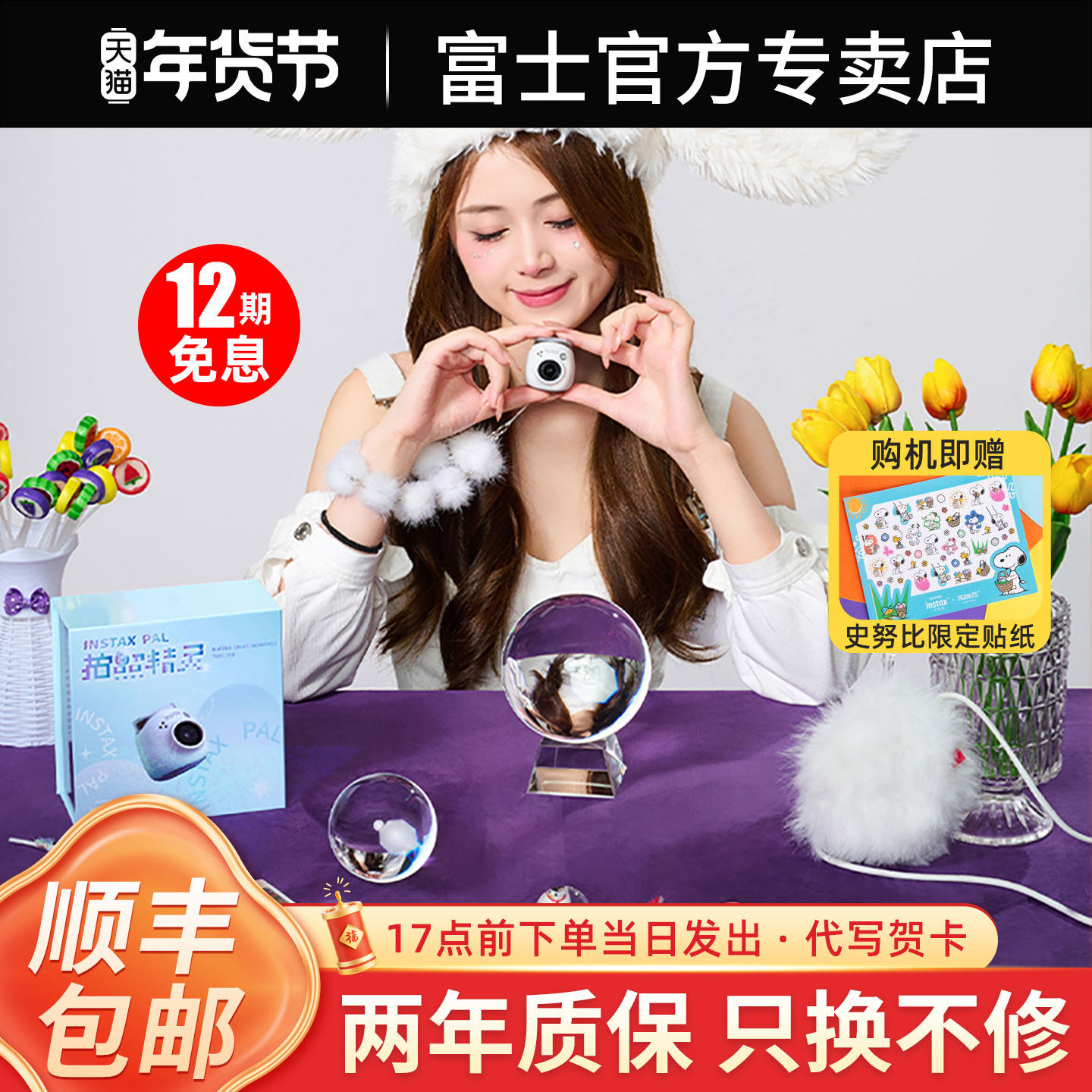 富士instax PAL 立拍立得相机拍照精灵智能迷你小巧可爱学生相机,数码相机/单反相机/摄像机,拍立得/一次成像/即刻成像,淘宝优惠券,粉丝福利购,淘宝优惠卷