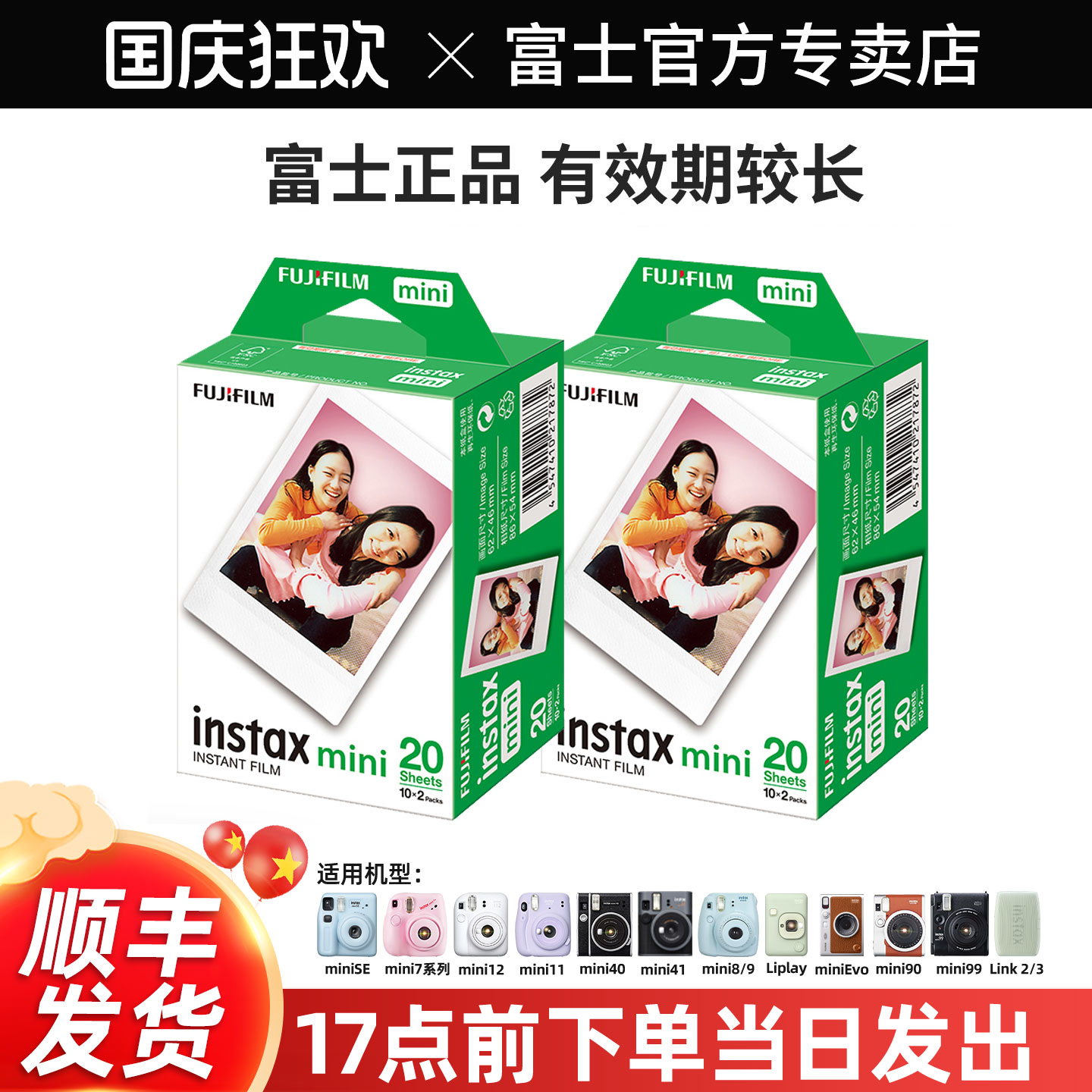 富士拍立得相纸迷你白边
