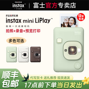 富士mini 立拍立得一次成像liplay有声相机EVO可打印 LiPlay相机