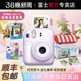 Fujiifilm/富士相机instax mini12 立拍立得学生可爱相机11升级