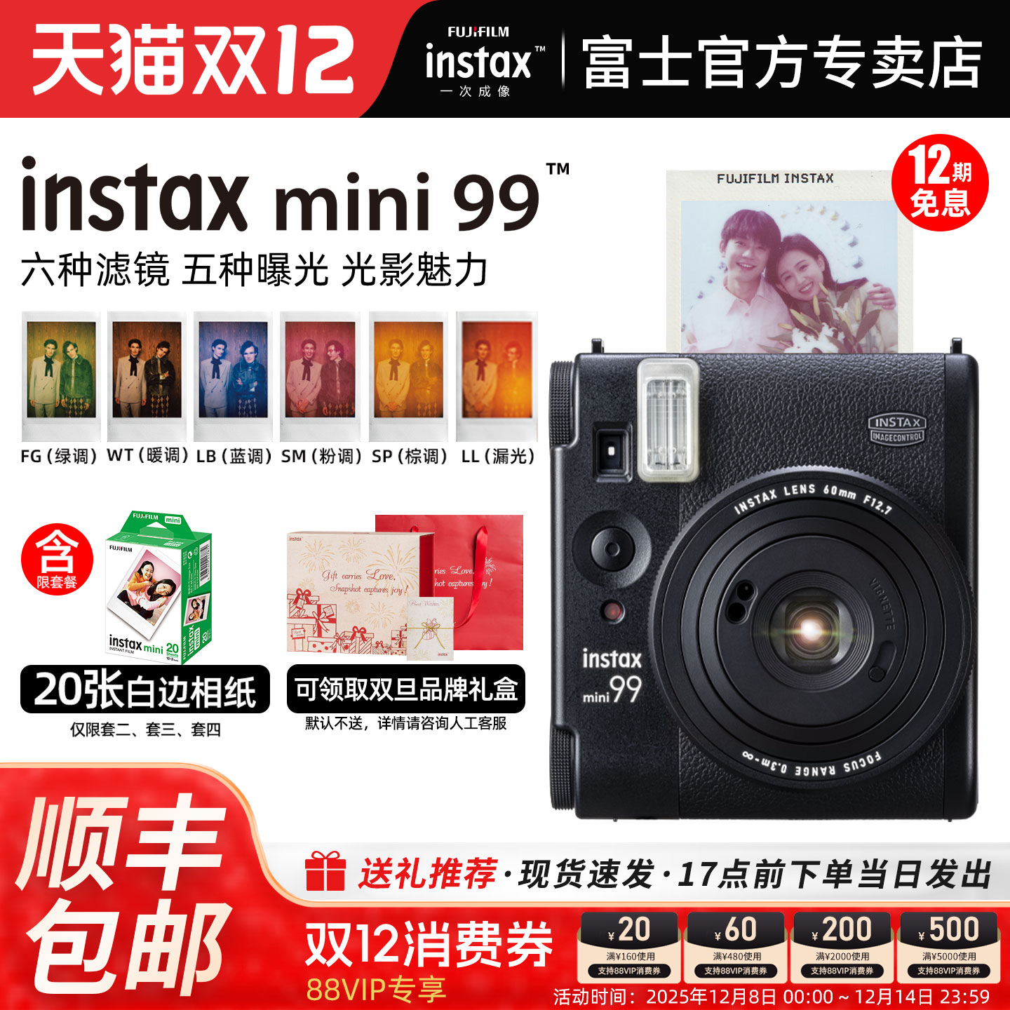 富士相机mini99拍立得复古相机