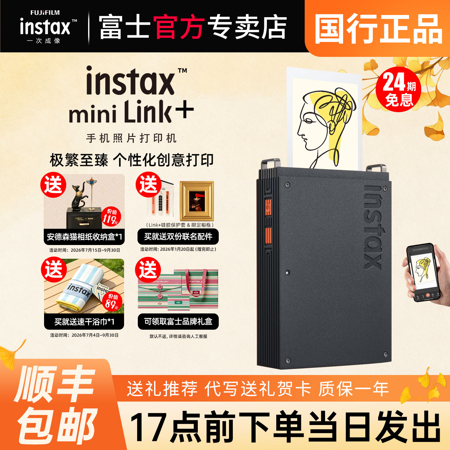 富士Link+手机照片打印机便携款图片