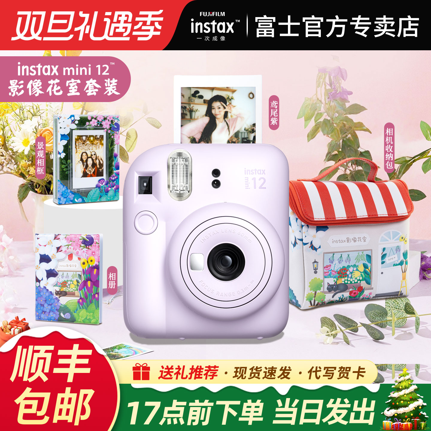 富士mini12拍立得胶卷学生相机