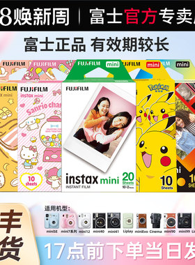 富士拍立得相纸 一次成像迷你胶片相机相片纸 白边相纸 mini12/SE/7+/8/9/25/90/11/40/7s/7c/99/evo花边相纸