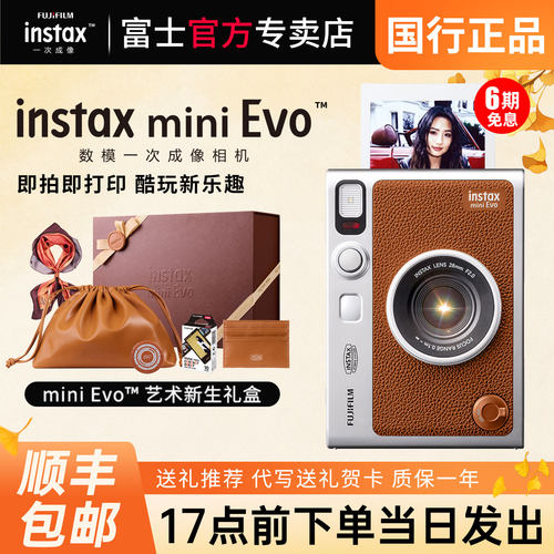 国行富士miniEvo拍立得相机数模