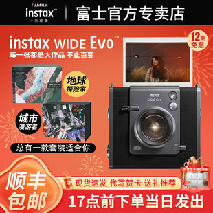 立拍立得宽幅一次成像可选打印数模相机 Evo 富士相机instax WIDE