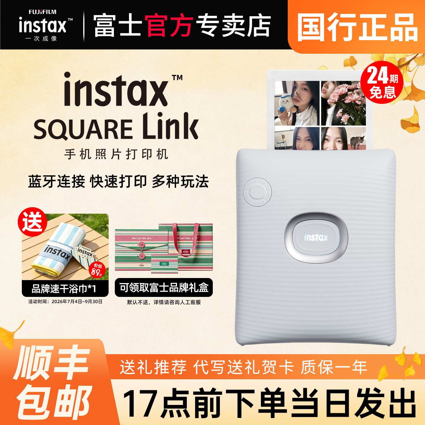 富士SQlink方形手机照片打印机图片