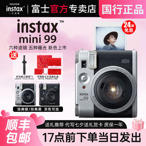 国行富士mini99立拍立得相机