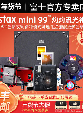 富士相机mini99 立拍立得一次成像相机复古男女生迷你90升级