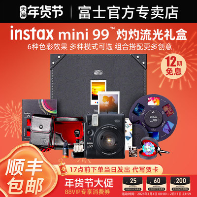 富士一次成像相机mini99