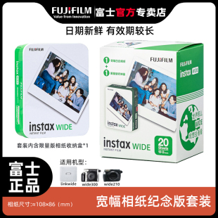 300 适用instax 富士拍立得相纸宽幅wide相纸 一次成像宽幅相纸 白边立拍得相机胶片纸 instax 210 Fujifilm