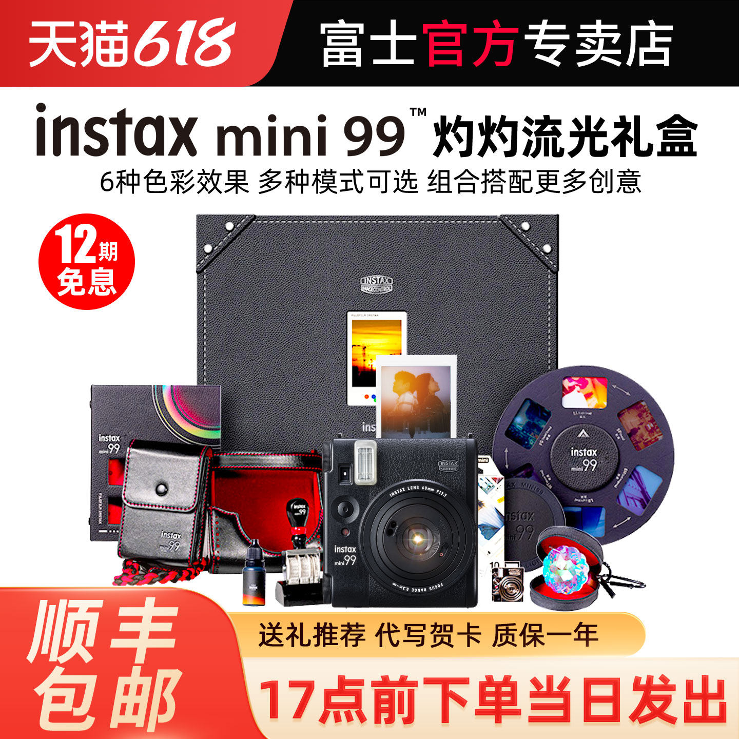富士instax mini99 立拍立得相机一次成像复古男女生90升级款