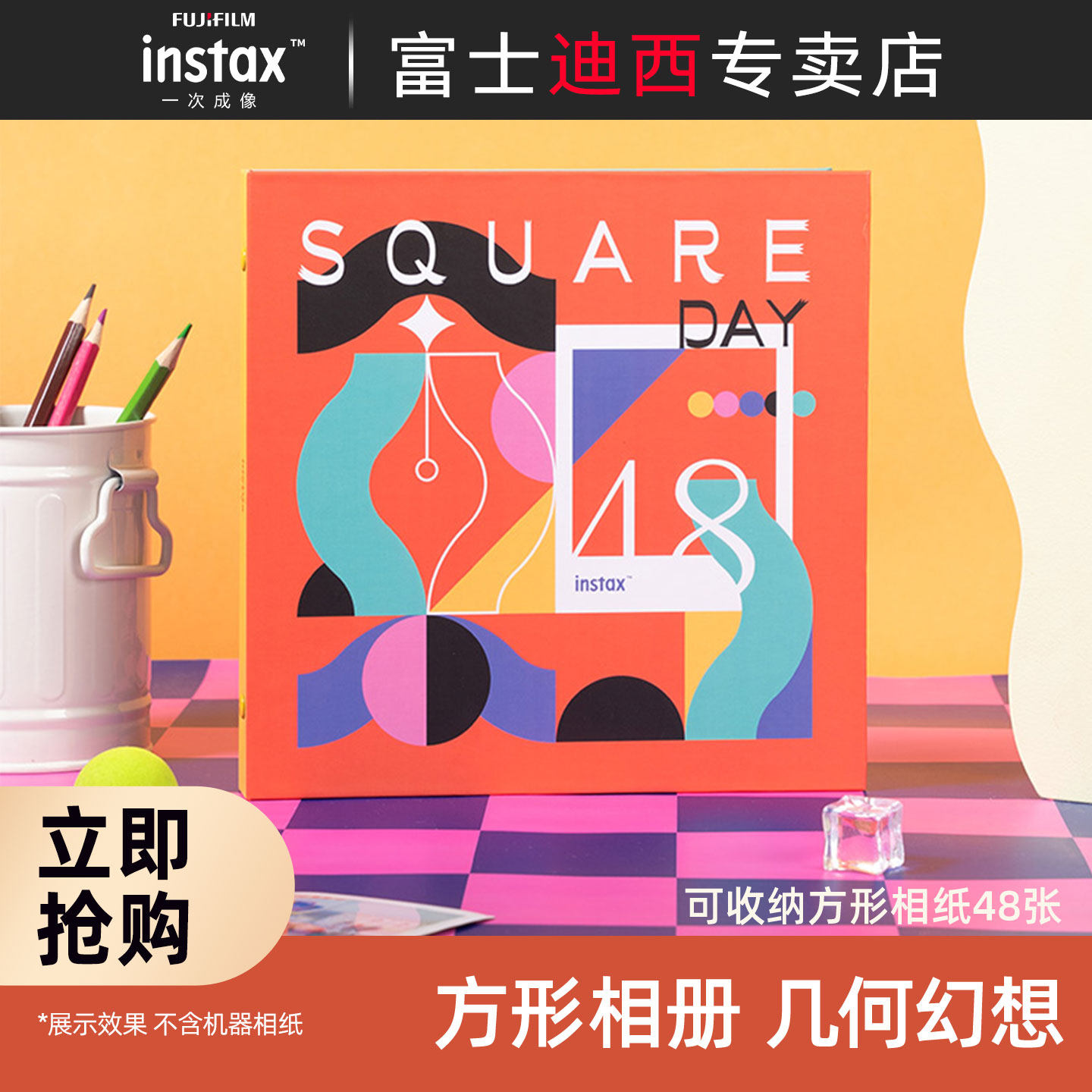 Fujifilm/富士一次成像方形立拍立得相册 几何幻想 可放拍立得相纸方形收纳照片相册