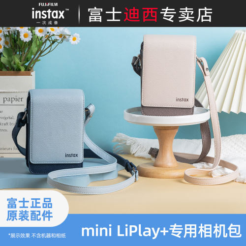 Liplay+专用相机包防摔