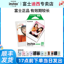富士拍立得相纸迷你 instax一次成像mini7s/7/8/9/7+/25/90/12/11/40/se/99/41/evo 白边相纸立拍得相片相纸