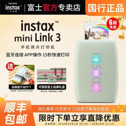 富士mini手机照片打印迷你link3