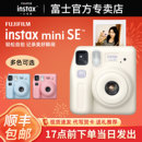 S升级款 胶片相机7 立拍立得一次成像男女学生款 富士相机miniSE