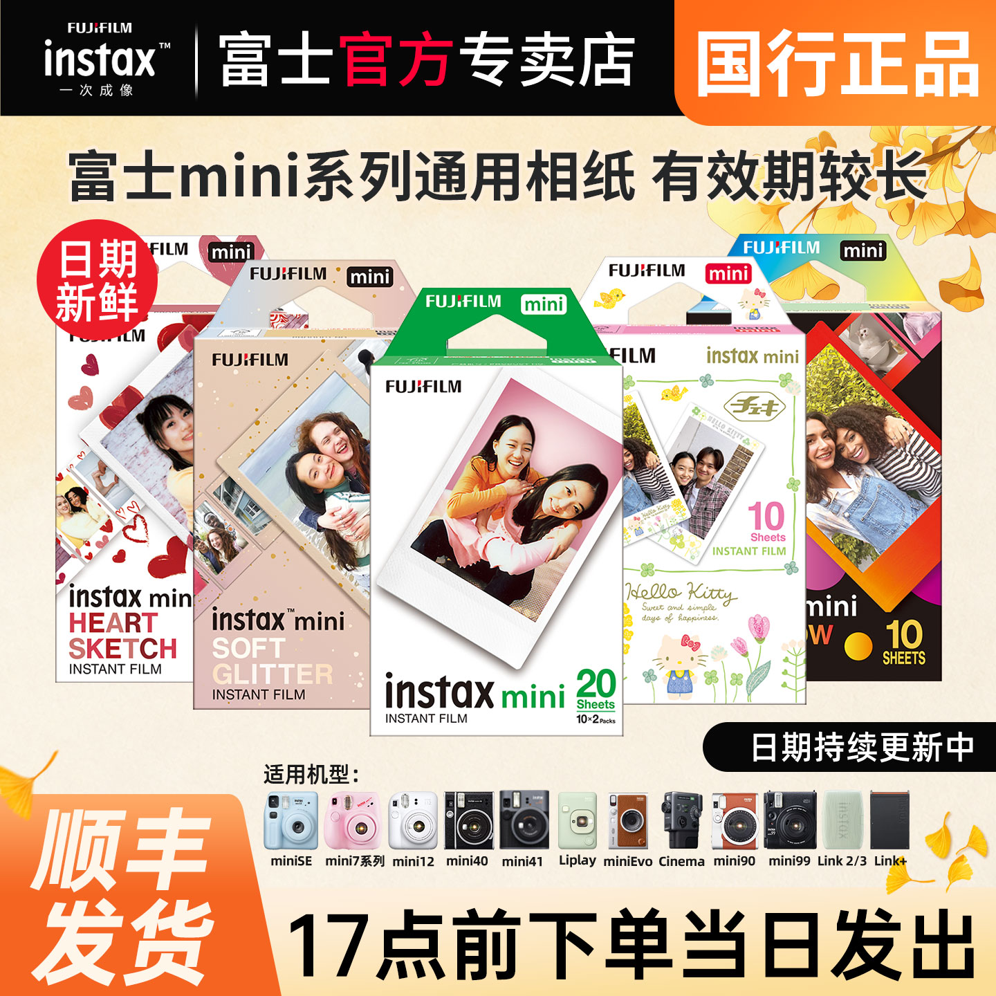 富士拍立得一次成像相纸日本进口图片