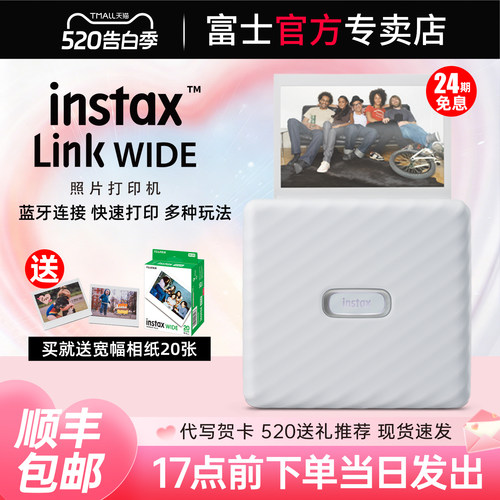 富士宽幅照片拍立得打印机便携式