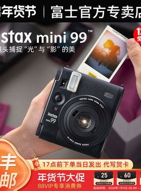 【12期免息】富士instax mini99拍立得相机 一次成像迷你90升级