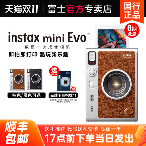 富士instaxminiEvo拍立得相机