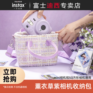 薰衣草紫相机包可放立拍立得相机迷你12 富士instax™童话夜系列 99收纳包便携挎包