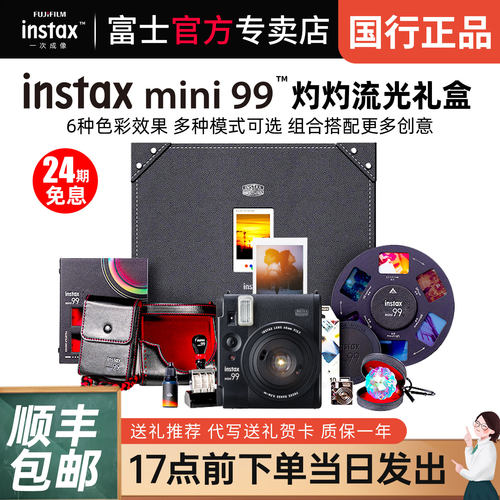富士一次成像拍立得相机mini99