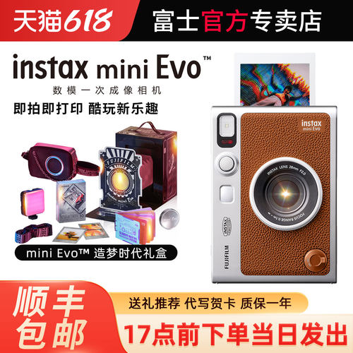 富士instaxminiEvo拍立得相机