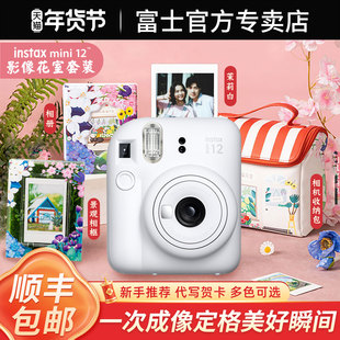 富士相机instax mini12 立拍立得迷你男女学生可爱相机8/9/11升级